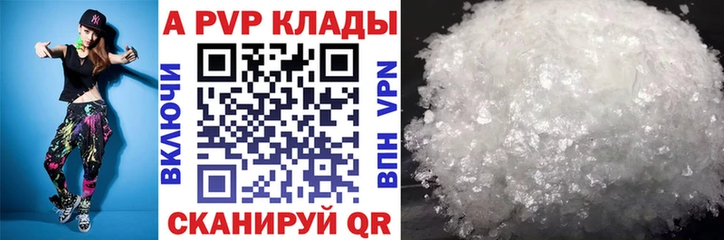 Alpha-PVP крисы CK  Великий Устюг 