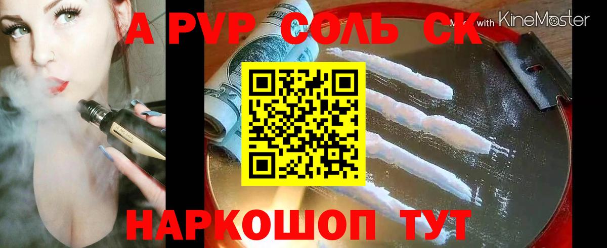 APVP Crystall  Вход с VPN  Великий Устюг  сколько стоит  APVP кристаллы 