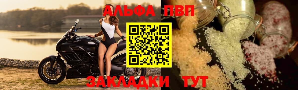 A-PVP Соль Великий Устюг