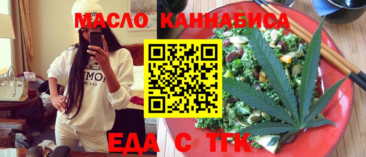 Великий Устюг  Еда ТГК марихуана  Вход с VPN 