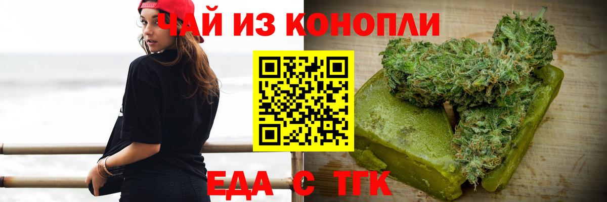 Cannafood марихуана Великий Устюг