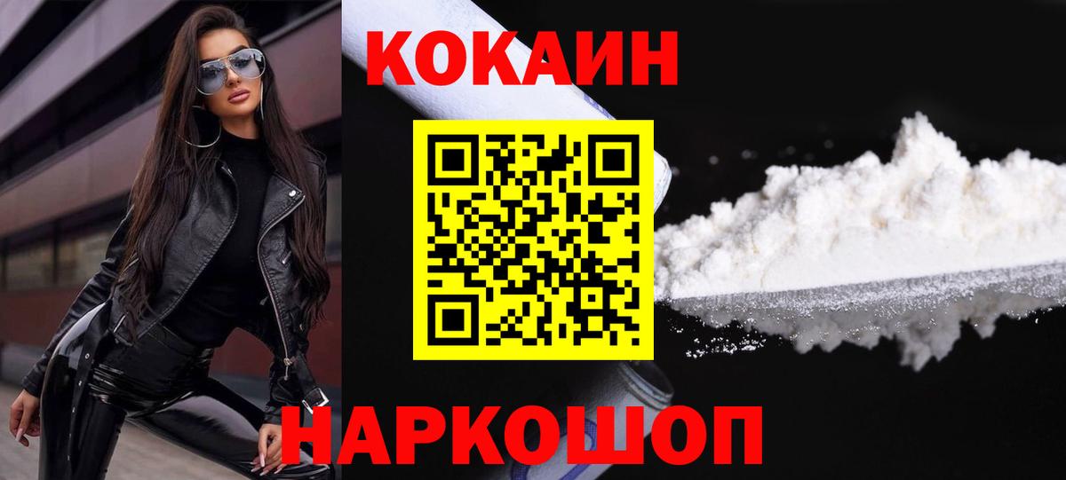 КОКАИН 98%  КОКАИН  Великий Устюг  Вход с VPN 