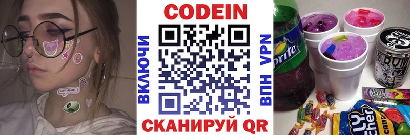 Кодеиновый сироп Lean напиток Lean (лин)  Великий Устюг 