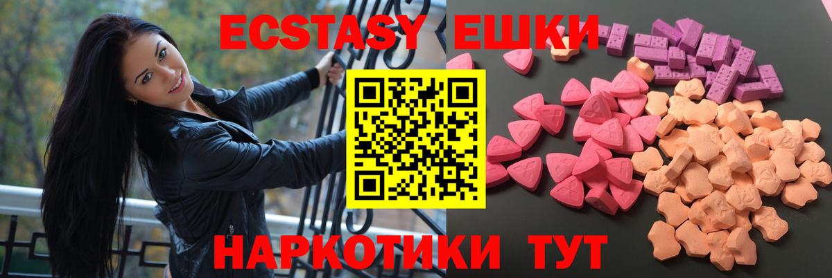 как найти   Вход с VPN  ЭКСТАЗИ  Великий Устюг  ЭКСТАЗИ Punisher 