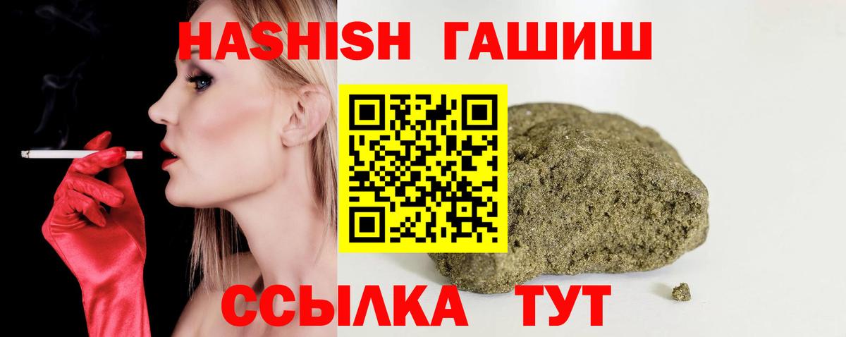 Великий Устюг  ГАШ Ice-O-Lator  Гашиш Изолятор  Гашиш  Вход с VPN 