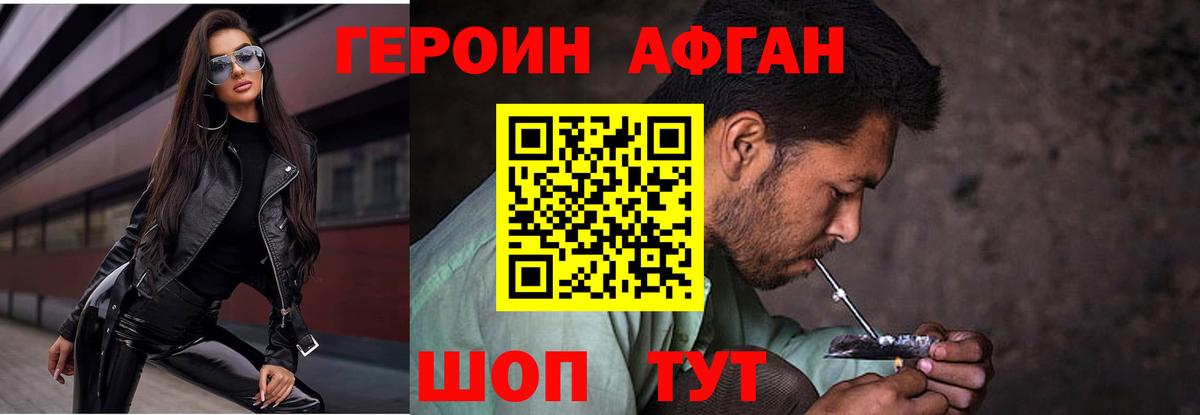 ГЕРОИН хмурый  Вход с VPN  Героин  Великий Устюг 