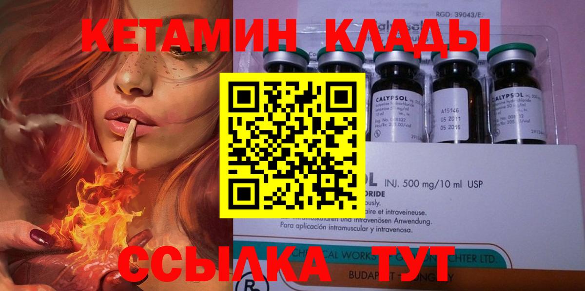 КЕТАМИН ketamine  площадка как зайти  Кетамин ketamine  Великий Устюг  Вход с VPN 