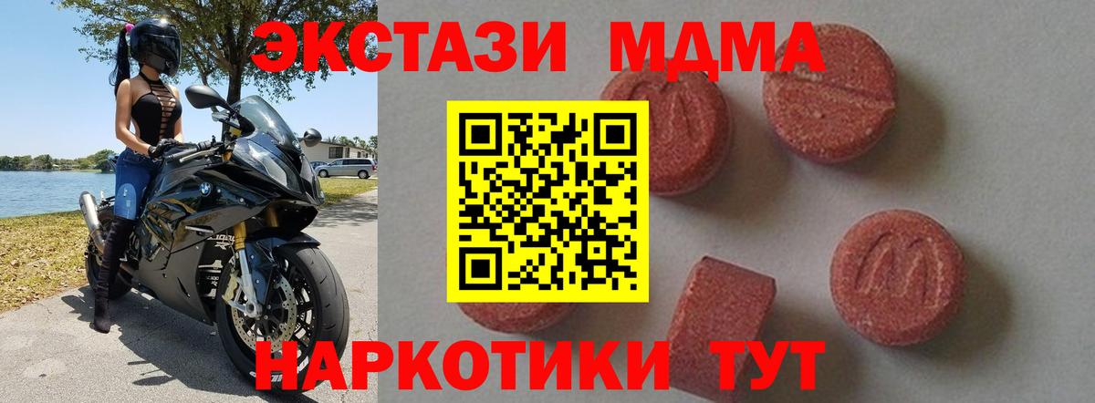MDMA молли  MDMA кристаллы  Великий Устюг  Вход с VPN 