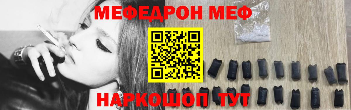 МЕФ  Вход с VPN  где продают   Мефедрон мука  Меф мяу мяу  Великий Устюг 