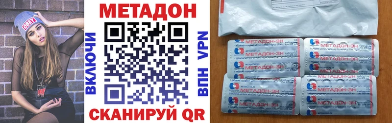 Метадон кристалл  Великий Устюг 