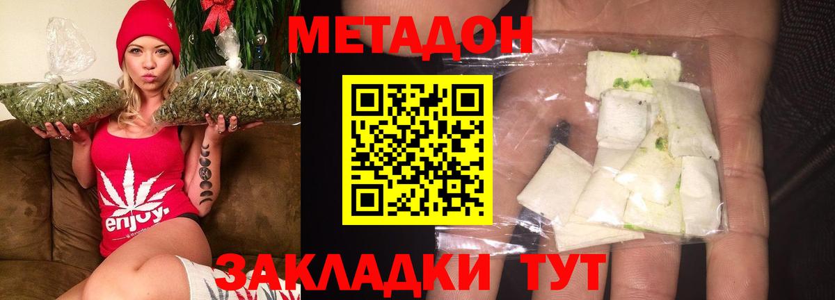 Метадон мёд      Великий Устюг  Вход с VPN  МЕТАДОН methadone 
