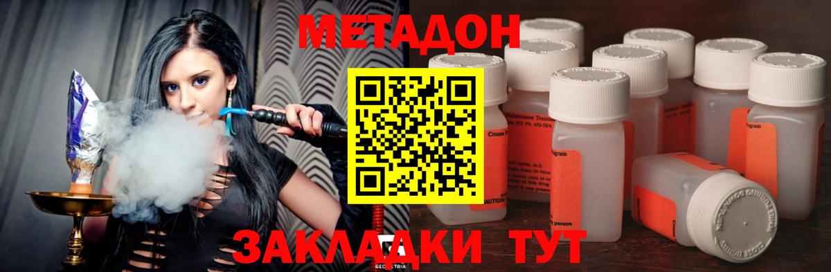 Метадон белоснежный Великий Устюг