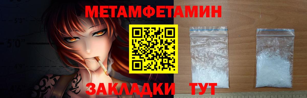 МЕТАМФЕТАМИН витя Великий Устюг