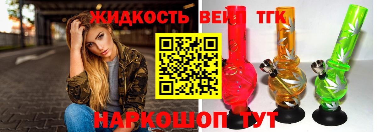 Великий Устюг  ТГК вейп с тгк  купить наркоту  Дистиллят ТГК концентрат  Вход с VPN 